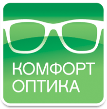 КОМФОРТ ОПТИКА